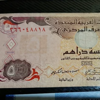 Detail Mata Uang Emirat Arab Nomer 49