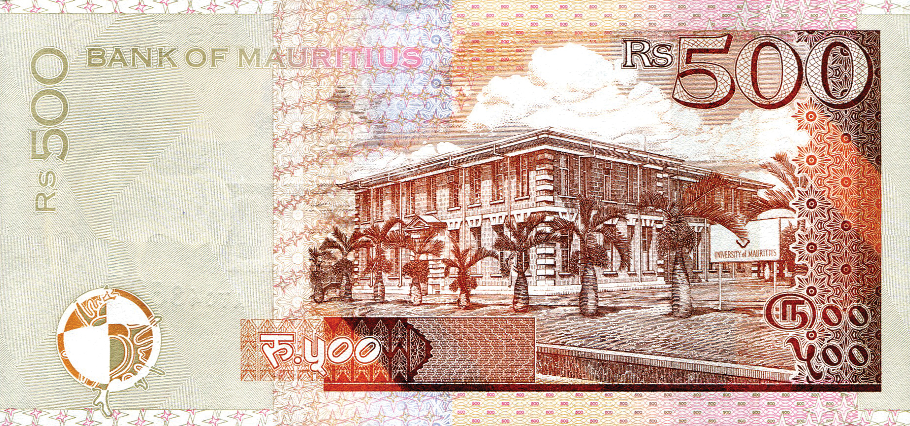 Detail Mata Uang Mauritius Nomer 41