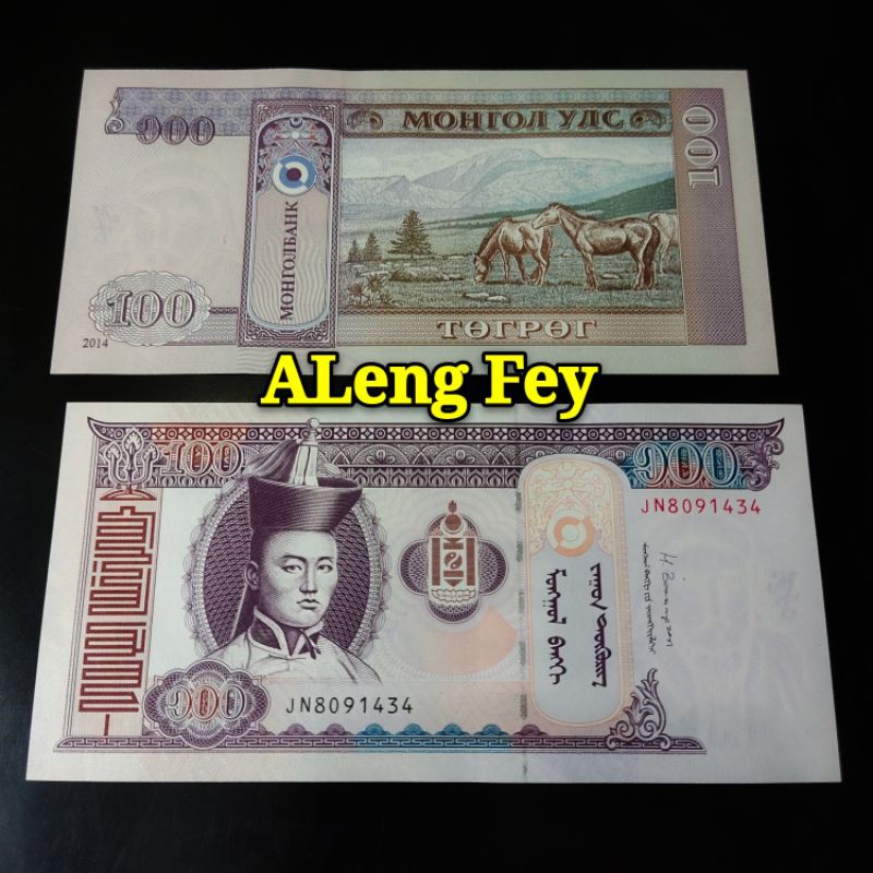 Detail Mata Uang Negara Mongolia Nomer 17
