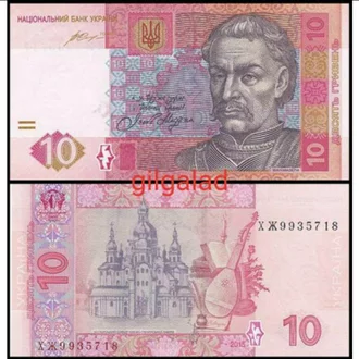 Detail Mata Uang Ukraine Nomer 17