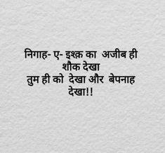 Detail Mature Love Quotes In Hindi Nomer 13