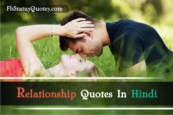 Detail Mature Love Quotes In Hindi Nomer 28