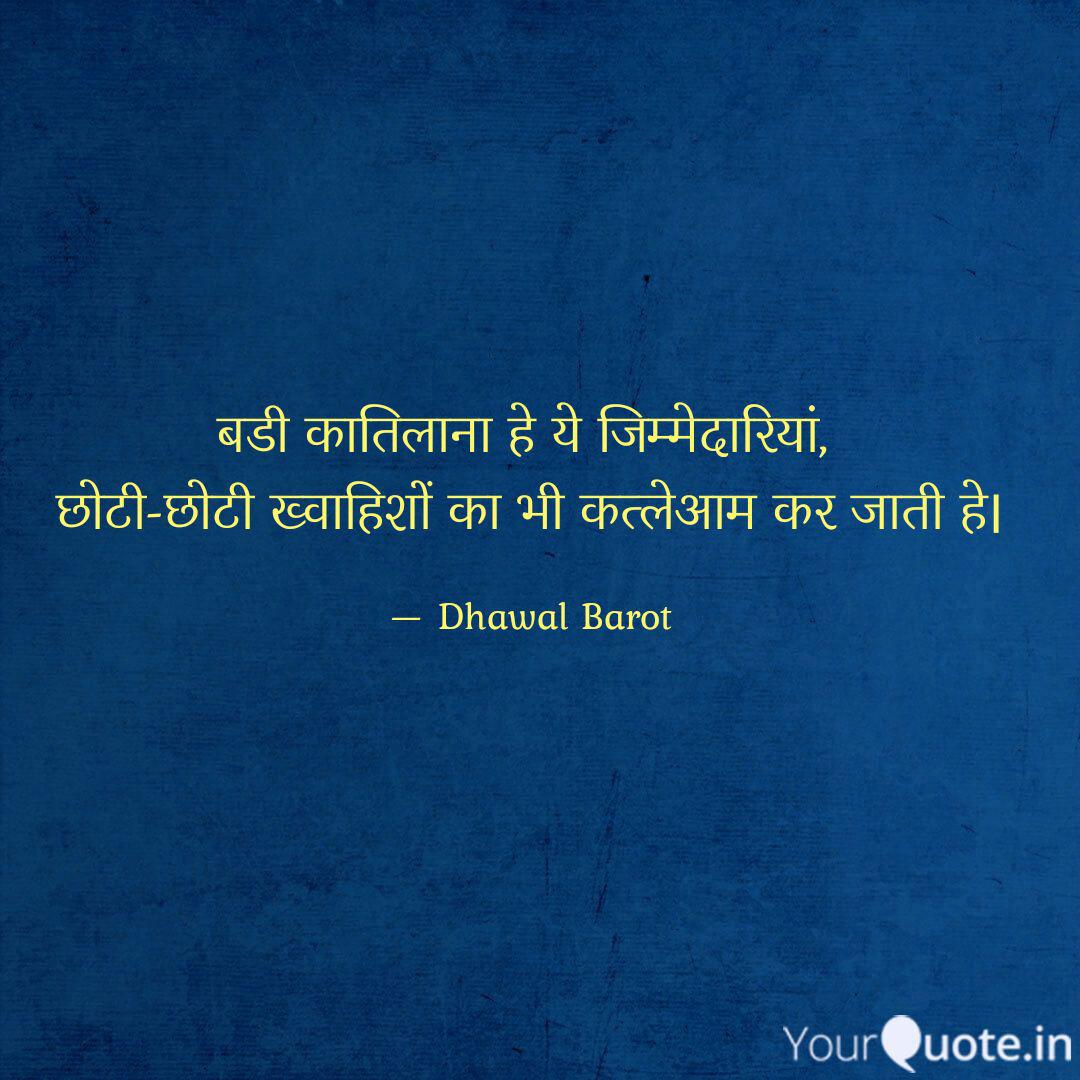 Detail Mature Love Quotes In Hindi Nomer 9