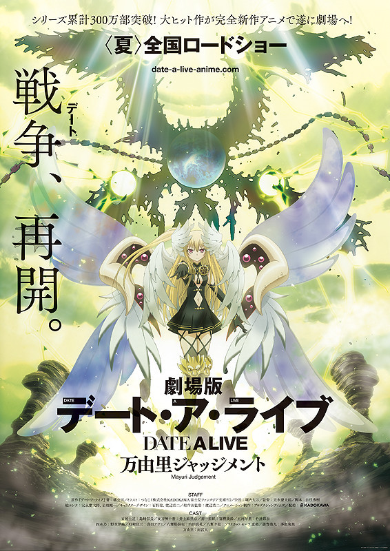 Detail Mayuri Date A Live Nomer 23