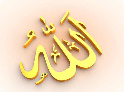 Detail Pic Allah Nomer 51
