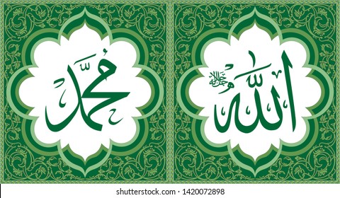 Detail Pic Allah Nomer 54