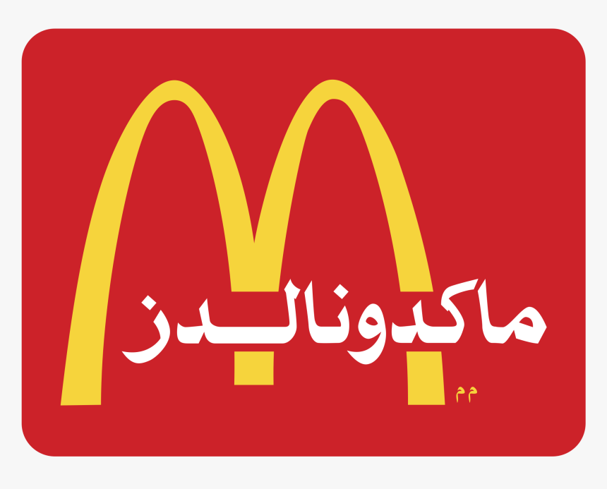 Detail Mcdonalds Logo Transparent Background Nomer 40