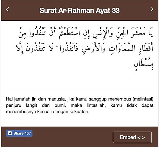 Detail Membaca Potongan Surat Ar Rahman Dalam Shalat Nomer 8