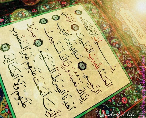 Detail Membaca Potongan Surat Ar Rahman Dalam Shalat Nomer 33