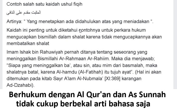 Detail Membaca Potongan Surat Ar Rahman Dalam Shalat Nomer 38