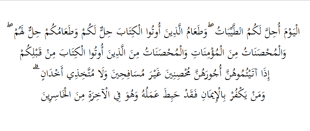 Detail Membaca Surat Al Maidah Ayat 3 Nomer 46