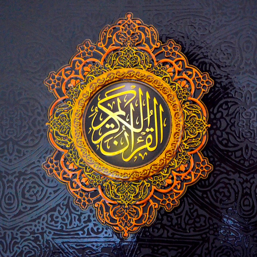 Detail Picture Of Quran Nomer 38