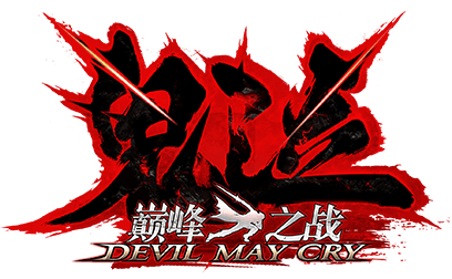 Detail Devil May Cry Logo Nomer 30