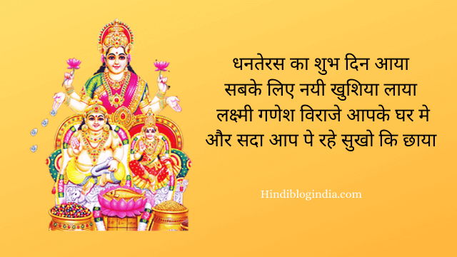 Detail Dhanteras Quotes In Hindi Nomer 26