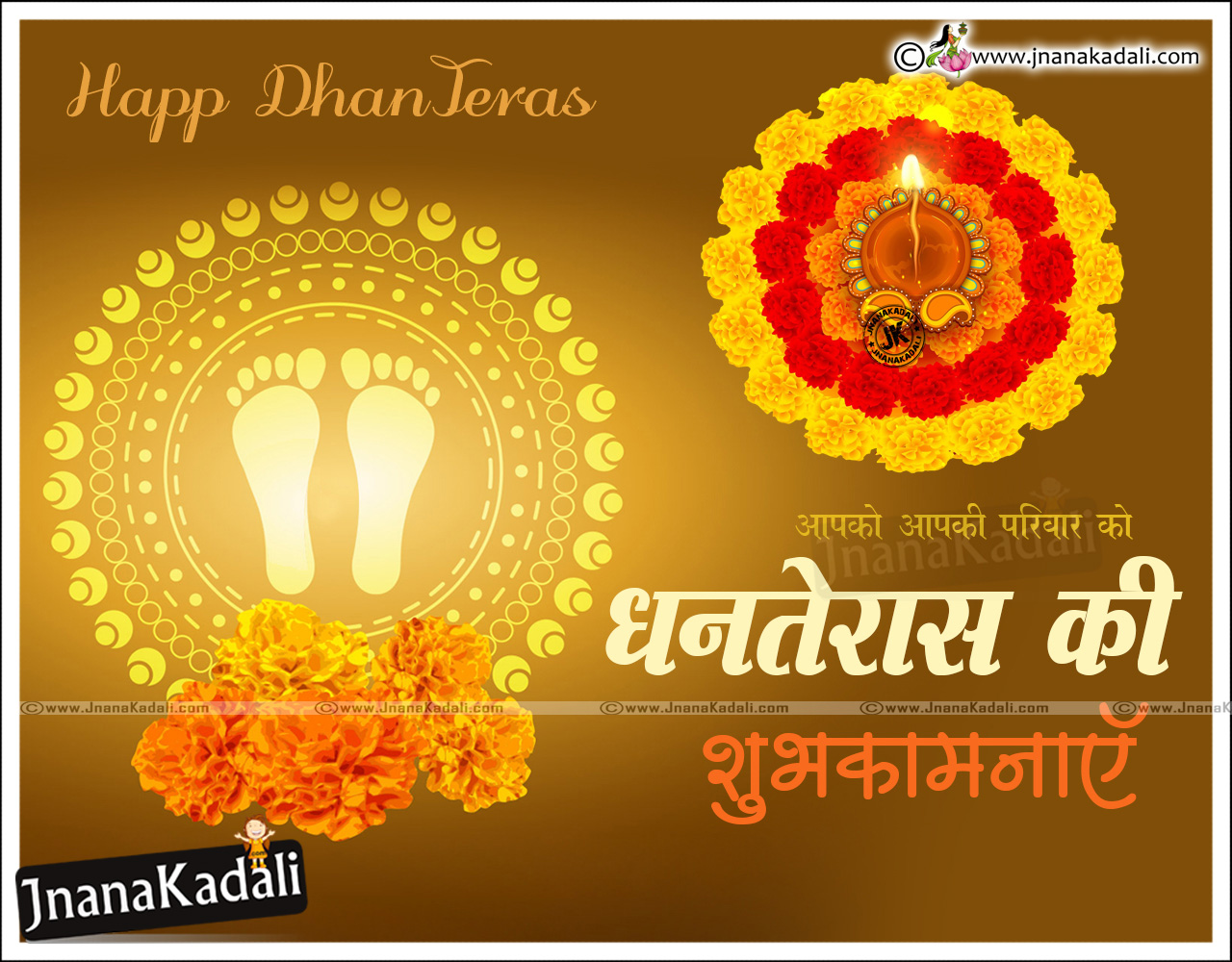 Detail Dhanteras Quotes In Hindi Nomer 31