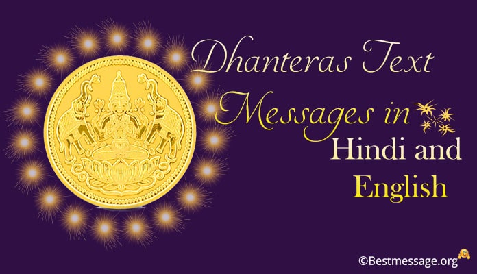 Detail Dhanteras Quotes In Hindi Nomer 43