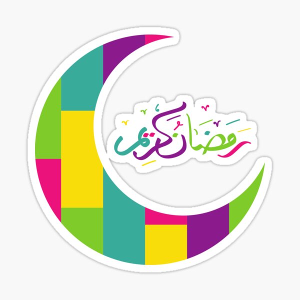 Ramadan Kareem 2022 - KibrisPDR