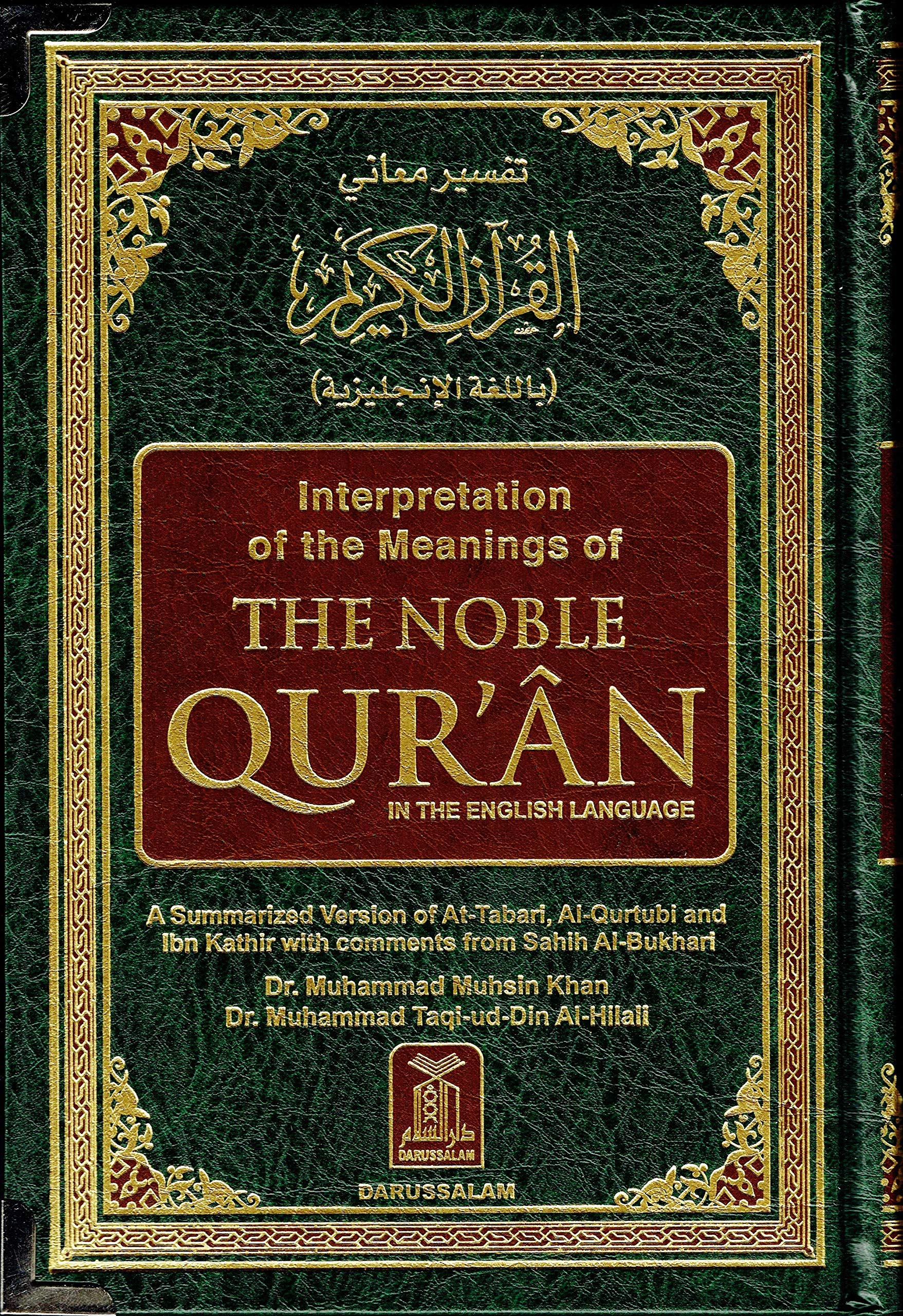 Detail Picture Of The Quran Nomer 24