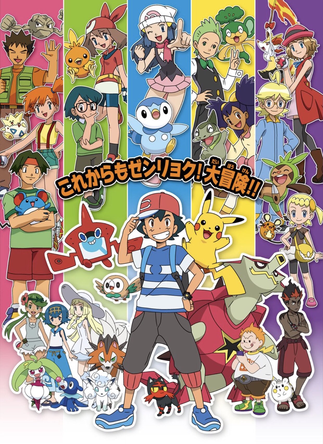 Detail Pictures Of Pokemon Characters Nomer 8