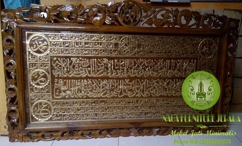 Detail Pigura Kaligrafi Arab Nomer 9