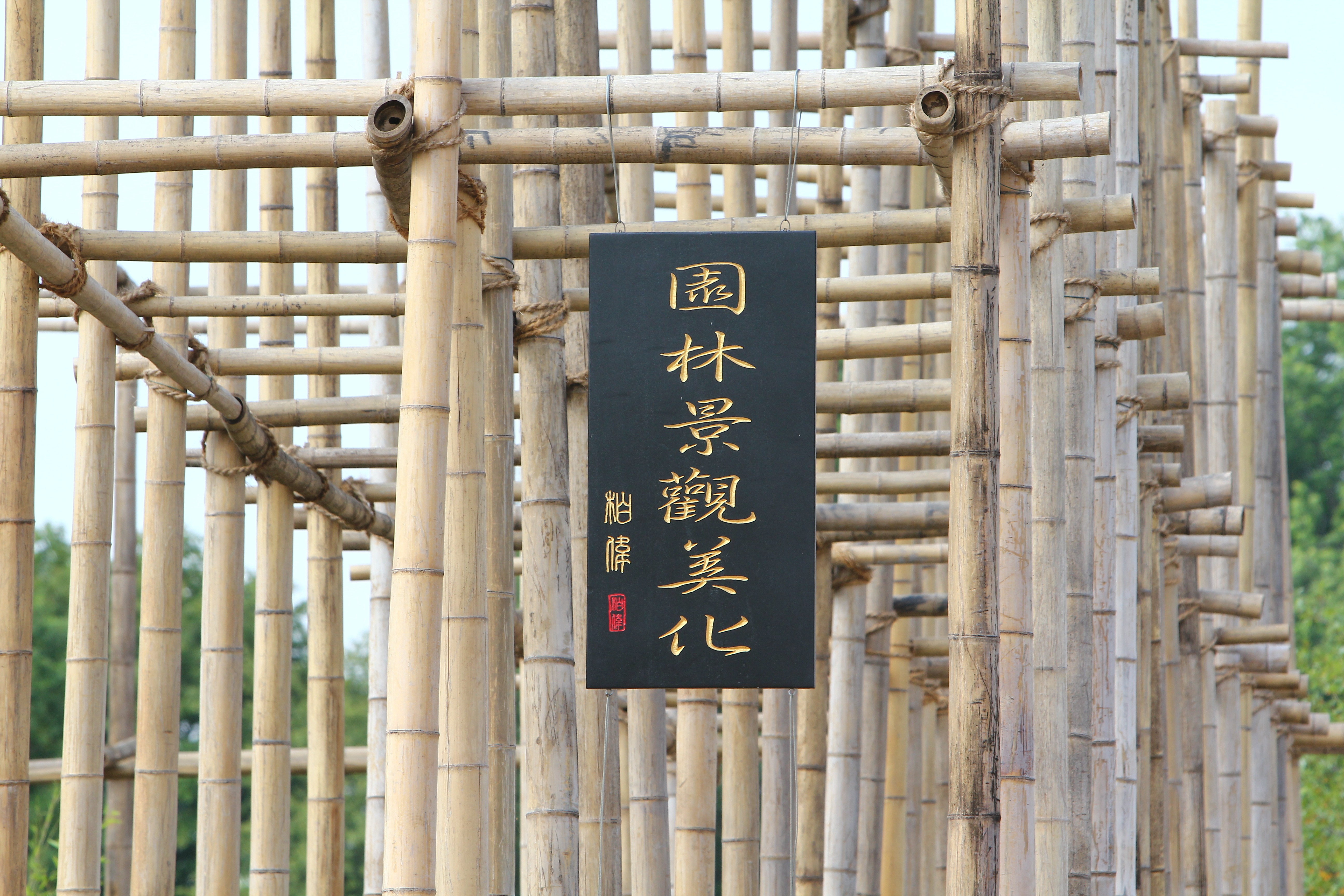 Detail Pintu Gerbang Dari Bambu Nomer 41