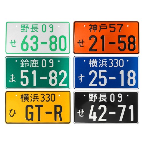 Plat Nomor Mobil Jepang - KibrisPDR