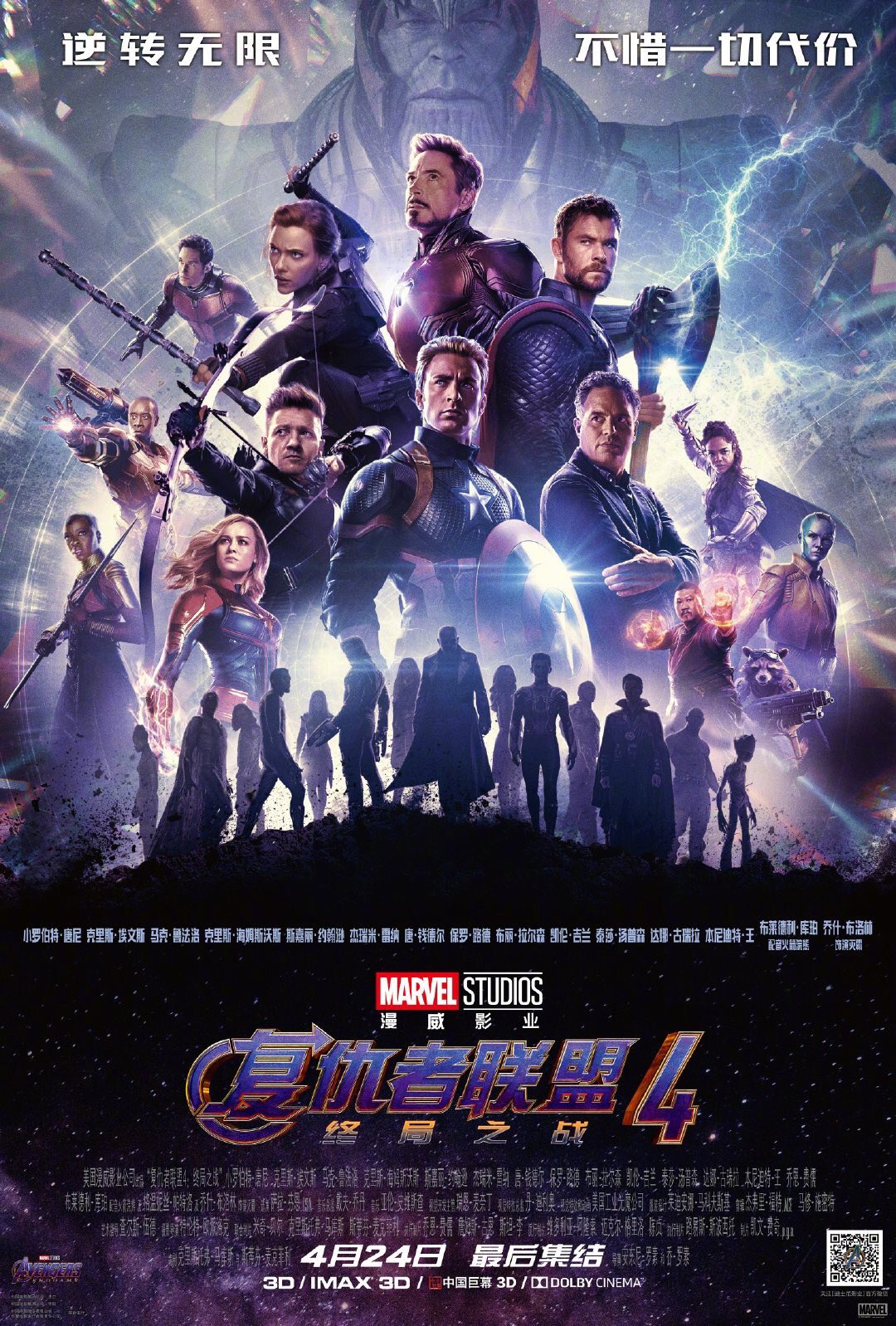 Detail Avengers Endgame Quotes Imdb Nomer 24