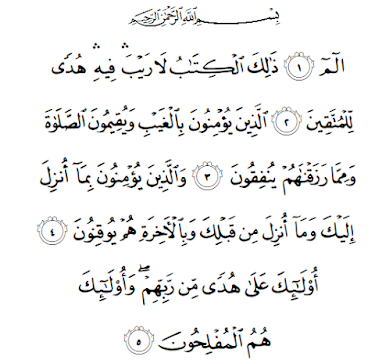 Detail Awal Surat Al Baqarah Nomer 2