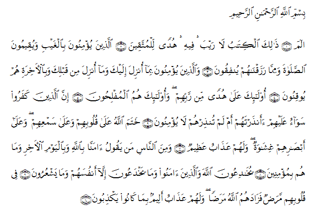 Detail Awal Surat Al Baqarah Nomer 13