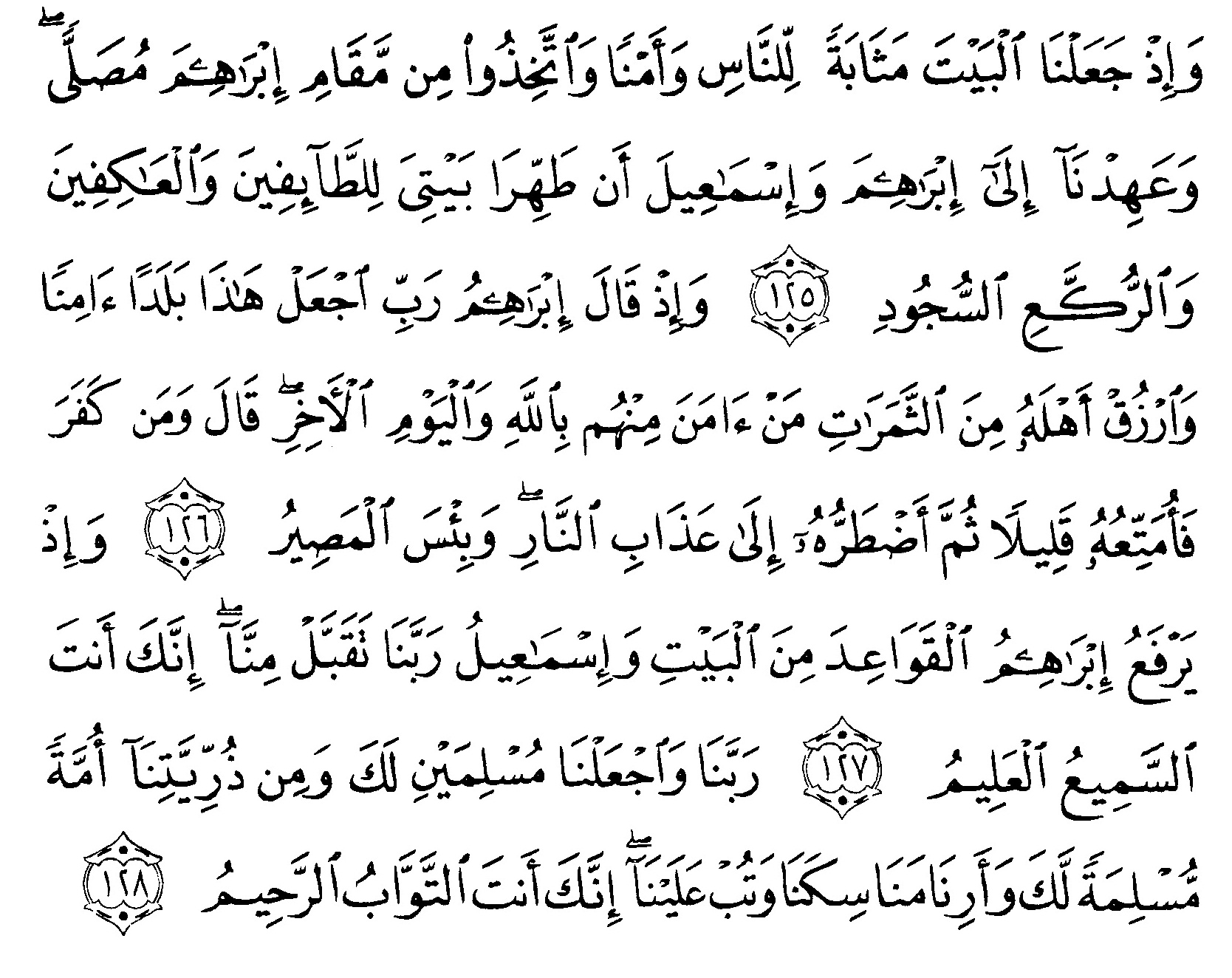 Detail Awal Surat Al Baqarah Nomer 18