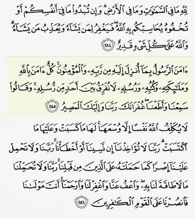 Detail Awal Surat Al Baqarah Nomer 10