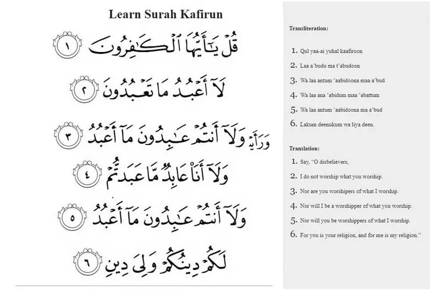 Detail Ayat Ke 4 Surat Al Kafirun Nomer 20