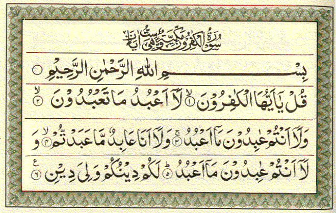 Detail Ayat Ke 4 Surat Al Kafirun Nomer 21