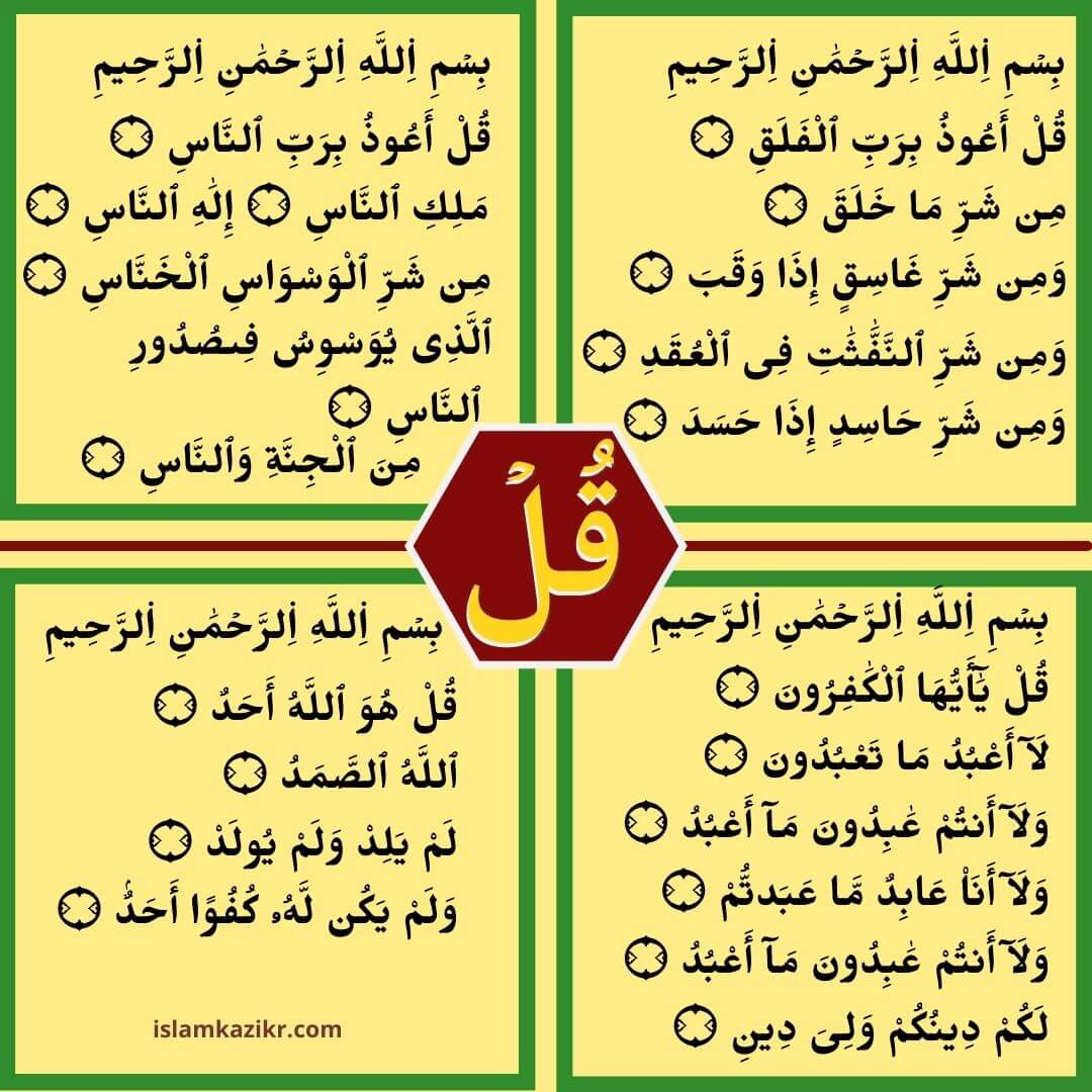 Detail Ayat Ke 4 Surat Al Kafirun Nomer 30