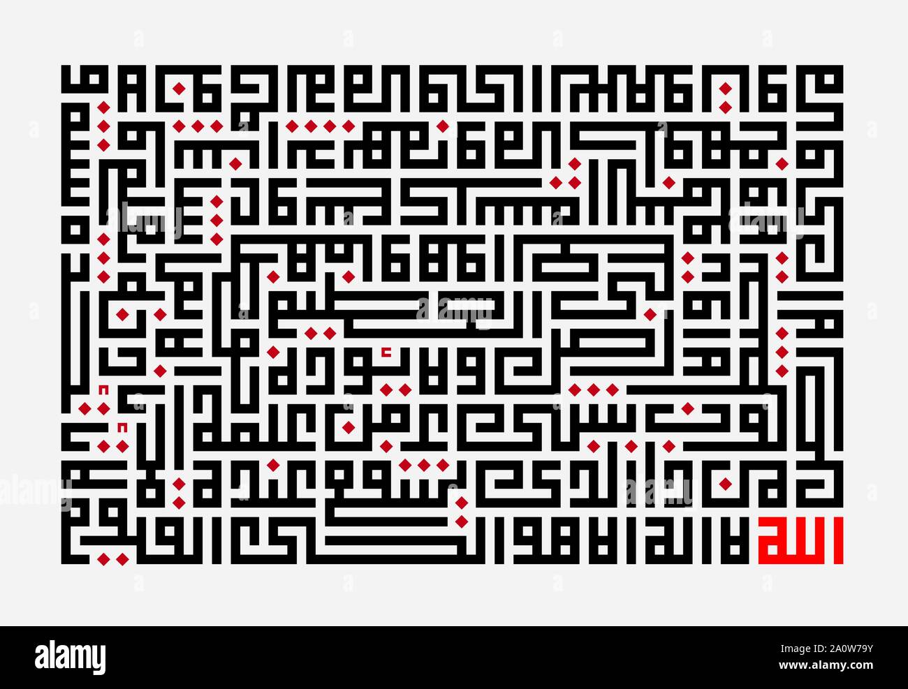 Detail Ayat Kursi Calligraphy Vector Nomer 36