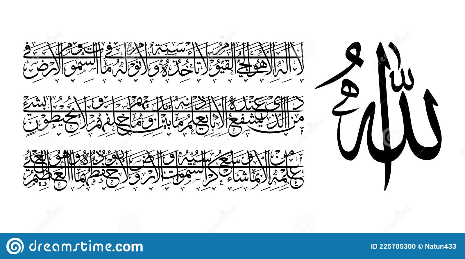 Detail Ayat Kursi Gambar Nomer 22