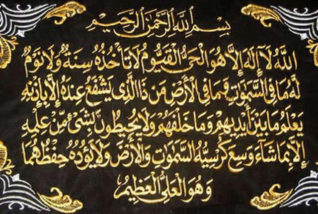 Detail Ayat Kursi Gambar Nomer 28