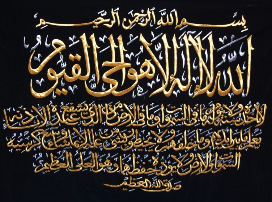 Detail Ayat Kursi Gambar Nomer 55