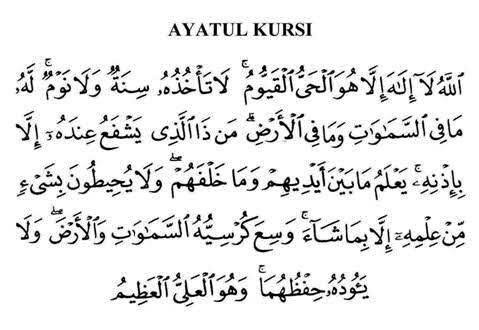 Detail Ayat Kursi Kaligrafi Hitam Putih Nomer 44