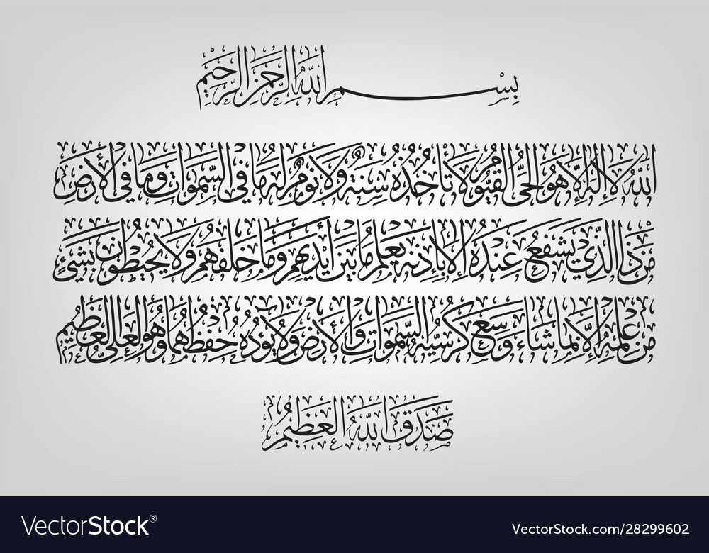 Detail Ayat Kursi Png Hd Nomer 20