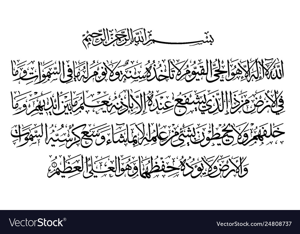 Detail Ayat Kursi Png Hd Nomer 21