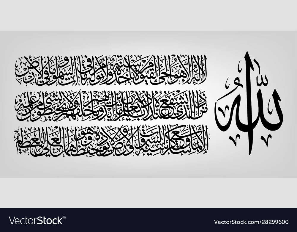 Detail Ayat Kursi Png Hd Nomer 49