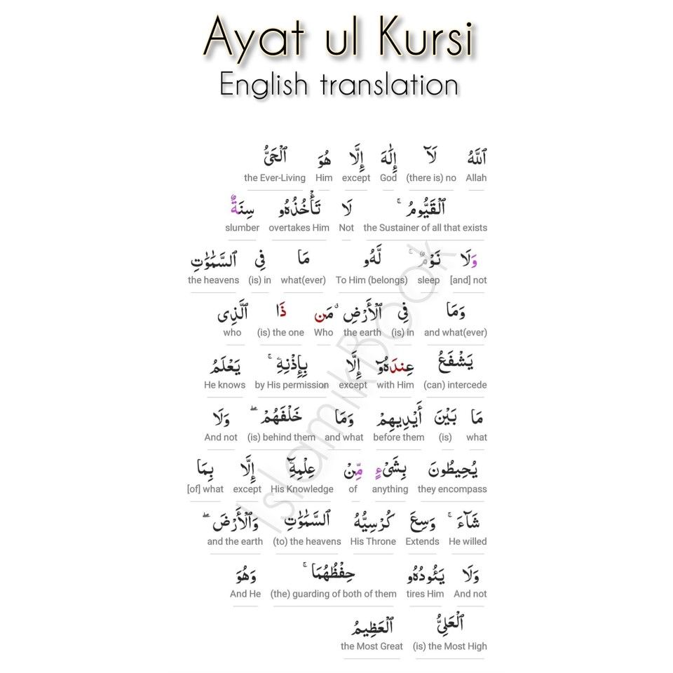 Detail Ayat Kursi Wallpaper Warna Nomer 34