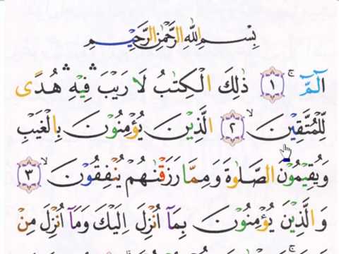 Detail Ayat Pertama Surat Al Baqarah Nomer 15