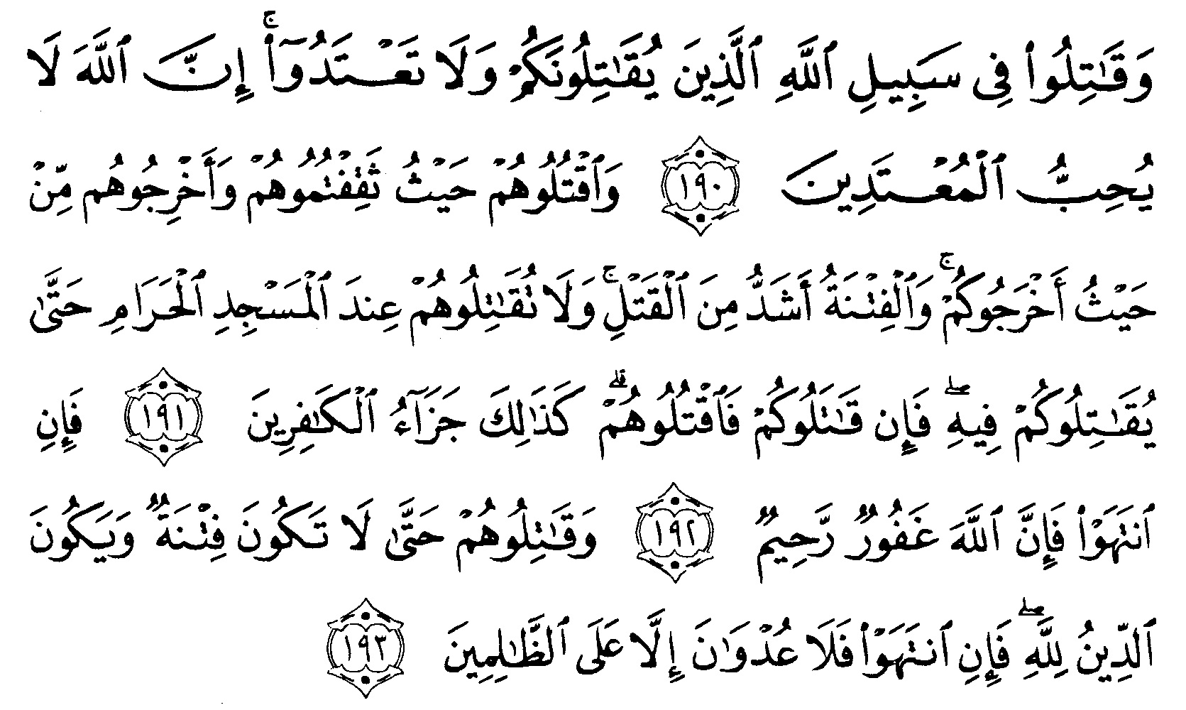 Detail Ayat Pertama Surat Al Baqarah Nomer 29