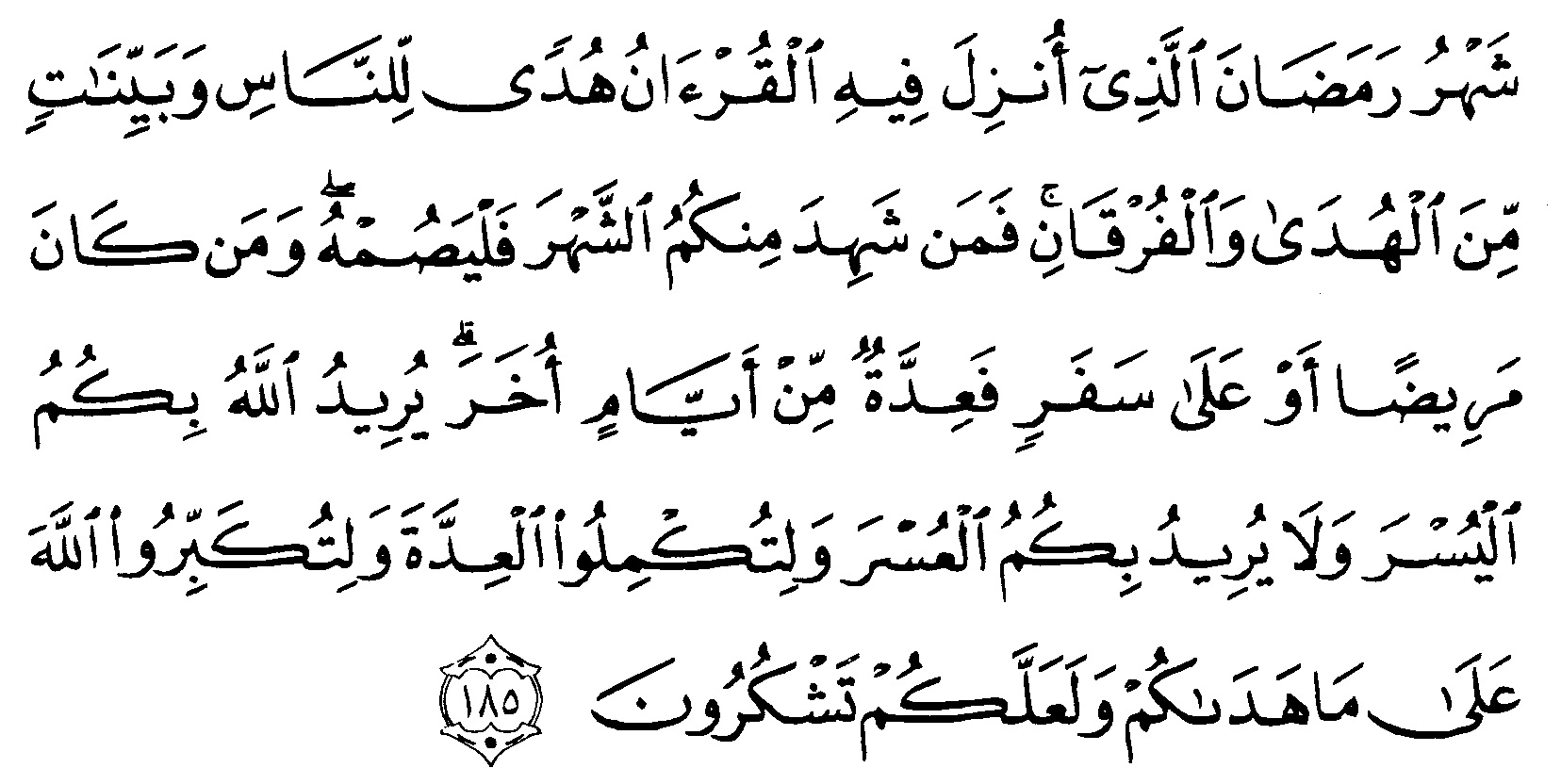 Detail Ayat Pertama Surat Al Baqarah Nomer 35