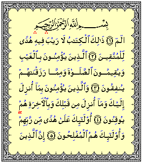 Detail Ayat Pertama Surat Al Baqarah Nomer 5