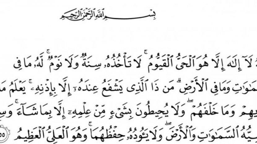 Detail Ayat Pertama Surat Al Baqarah Nomer 43