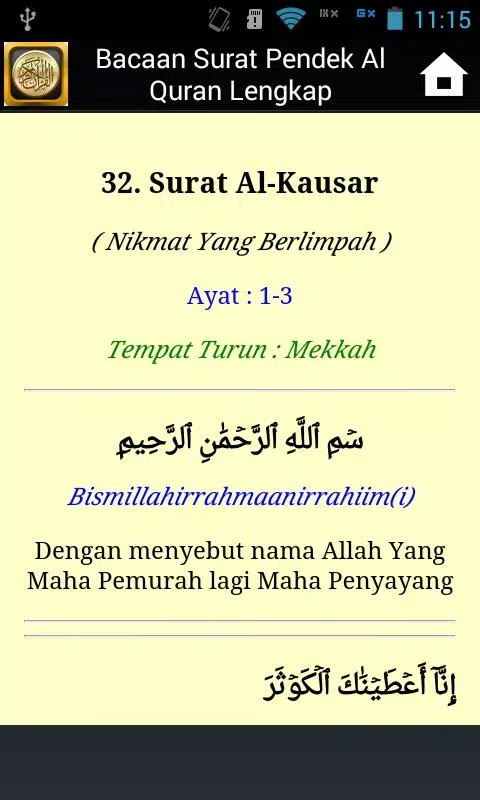 Detail Baca Alquran Surat Pendek Nomer 12