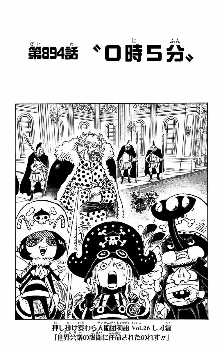 Detail Baca Komik One Piece 894 Nomer 3